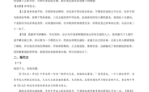 精品解析：2022年上海市浦东新区中考二模语文试题（解析版）_0122026上海中考一模二模真题试卷_2025-2012年_1.上海中考语文一模二模（14-24）_二模_2022年上海市中考语文二模试卷（16区）