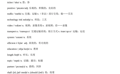 Unit7WhenTomorrowComes单词（背诵版+默写版）_最新人教版英语八年级上册_新版_最新2025秋人教版英语（八年级上册）_人教8上基础版_3、单词默写