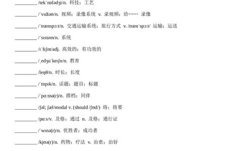 Unit7WhenTomorrowComes单词（背诵版+默写版）_最新人教版英语八年级上册_新版_最新2025秋人教版英语（八年级上册）_人教8上基础版_3、单词默写