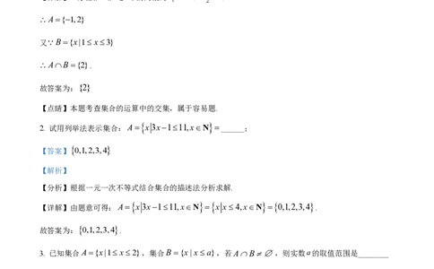 精品解析：上海市格致中学2023-2024学年高一上学期10月月考数学试题（解析版）_0122026上海中考一模二模真题试卷_2026年上海一模_上海1500初中高中试卷_高中_高一_上学期_1：月考
