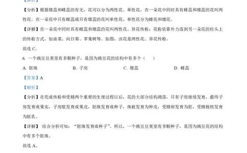 精品解析：上海市闵行区2022-2023学年九年级上学期期末练习生命科学试题（解析版）_0122026上海中考一模二模真题试卷_2026年上海一模_上海1500初中高中试卷_初中_九年级_上学期_3：期末