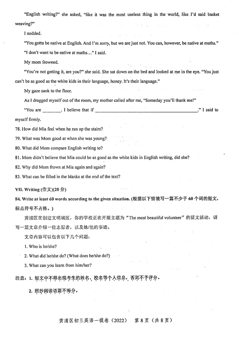 上海市黄浦区2022届九年级上学期期末（一模）质量监控英语试卷（PDF原卷版）_0122026上海中考一模二模真题试卷_2025-2012年_3.上海中考英语一模二模（12-24）_一模