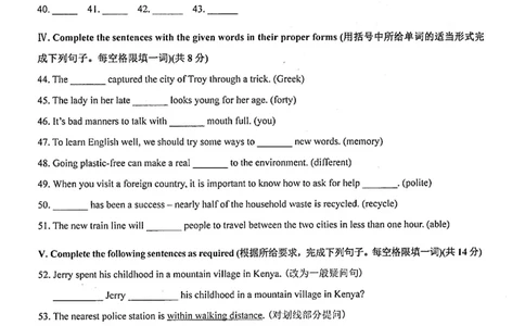 上海市黄浦区2022届九年级上学期期末（一模）质量监控英语试卷（PDF原卷版）_0122026上海中考一模二模真题试卷_2025-2012年_3.上海中考英语一模二模（12-24）_一模