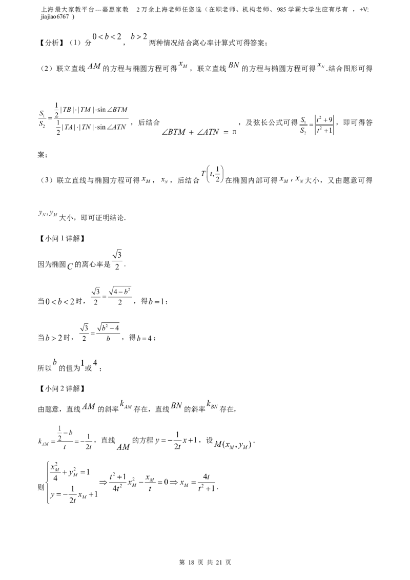 精品解析：上海市奉贤区2023届高三二模数学试题（解析版）_0122026上海中考一模二模真题试卷_2026年上海一模_上海1500初中高中试卷_高中_高三_模拟卷_数学