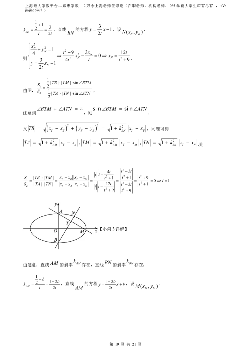 精品解析：上海市奉贤区2023届高三二模数学试题（解析版）_0122026上海中考一模二模真题试卷_2026年上海一模_上海1500初中高中试卷_高中_高三_模拟卷_数学