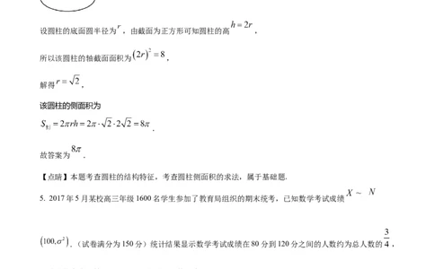 精品解析：上海市奉贤区2023届高三二模数学试题（解析版）_0122026上海中考一模二模真题试卷_2026年上海一模_上海1500初中高中试卷_高中_高三_模拟卷_数学