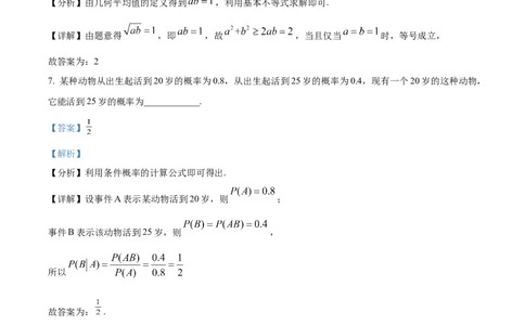 精品解析：上海市奉贤区2023届高三二模数学试题（解析版）_0122026上海中考一模二模真题试卷_2026年上海一模_上海1500初中高中试卷_高中_高三_模拟卷_数学