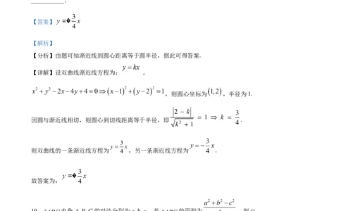 精品解析：上海市奉贤区2023届高三二模数学试题（解析版）_0122026上海中考一模二模真题试卷_2026年上海一模_上海1500初中高中试卷_高中_高三_模拟卷_数学