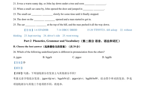 精品解析：2021年上海市宝山区中考二模英语试题（含听力）（解析版）_0122026上海中考一模二模真题试卷_2025-2012年_3.上海中考英语一模二模（12-24）_二模（12年无音频）