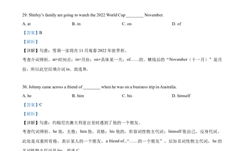 精品解析：2021年上海市宝山区中考二模英语试题（含听力）（解析版）_0122026上海中考一模二模真题试卷_2025-2012年_3.上海中考英语一模二模（12-24）_二模（12年无音频）