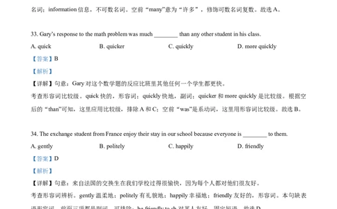 精品解析：2021年上海市宝山区中考二模英语试题（含听力）（解析版）_0122026上海中考一模二模真题试卷_2025-2012年_3.上海中考英语一模二模（12-24）_二模（12年无音频）