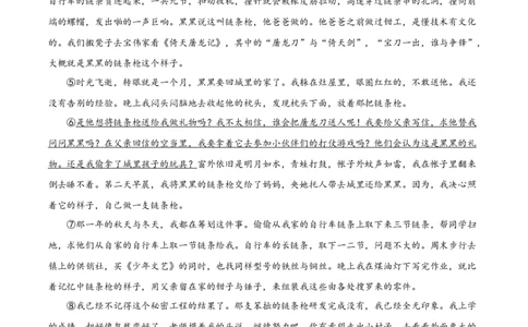 精品解析：2024年上海市长宁区中考二模语文试题（原卷版）_0122026上海中考一模二模真题试卷_2025-2012年_1.上海中考语文一模二模（14-24）_二模_2024年上海市中考语文二模试卷（16区）