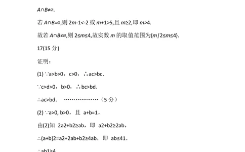 大地高中高一9月月考数学试题(A)答案_2025年10月高一试卷_251011山西省朔州市怀仁市大地高中学校2025-2026学年高一上学期第一次月考
