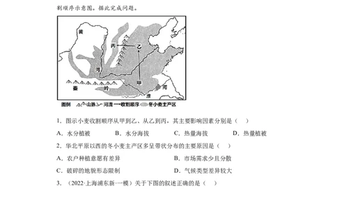 专题17区域与区域发展(答案版)_新高考复习资料_2022年新高考复习资料_2022年高考地理全二轮复习高频考点热点专项突破训练_专题17区域与区域发展综合训练（原卷版+解析版）