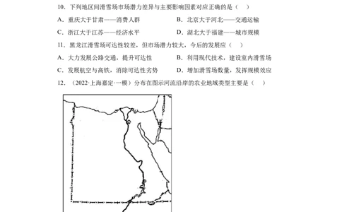 专题17区域与区域发展(答案版)_新高考复习资料_2022年新高考复习资料_2022年高考地理全二轮复习高频考点热点专项突破训练_专题17区域与区域发展综合训练（原卷版+解析版）