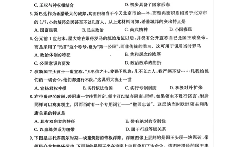 安徽省蚌埠市固镇县固镇县毛钽厂实验中学2024-2025学年高一下学期3月月考历史试卷_2025年03月试卷_0322安徽省蚌埠市固镇县毛钽厂实验中学2024-2025学年高一下学期3月月考