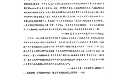 安徽省蚌埠市固镇县固镇县毛钽厂实验中学2024-2025学年高一下学期3月月考历史试卷_2025年03月试卷_0322安徽省蚌埠市固镇县毛钽厂实验中学2024-2025学年高一下学期3月月考