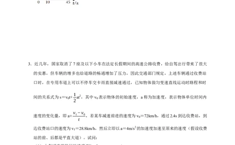 专题01机械运动计算问题（原卷版）_8、物理总复习_8.中考物理总复习_2023年中考复习资料_二轮复习_2023年中考物理二轮题型专项复习（全国通用）