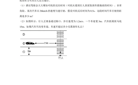 专题01机械运动计算问题（原卷版）_8、物理总复习_8.中考物理总复习_2023年中考复习资料_二轮复习_2023年中考物理二轮题型专项复习（全国通用）