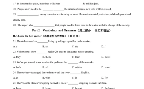 精品解析：2021年上海市闵行区中考二模英语试题（含听力）（原卷版）_0122026上海中考一模二模真题试卷_2025-2012年_3.上海中考英语一模二模（12-24）_二模（12年无音频）