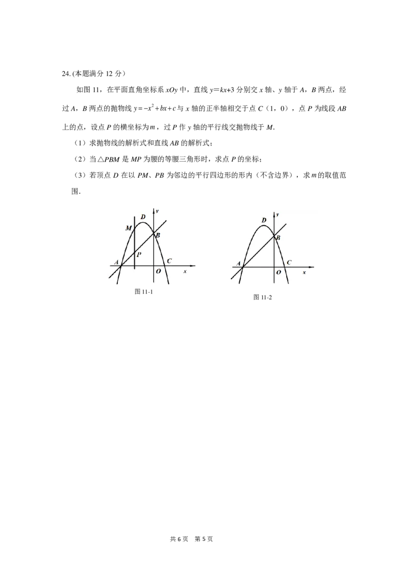 初三年级数学学科线下复课自评卷_0122026上海中考一模二模真题试卷_2025-2012年_2.上海中考数学一模二模（12-24）_二模_2022年上海市中考数学二模试卷（16份）