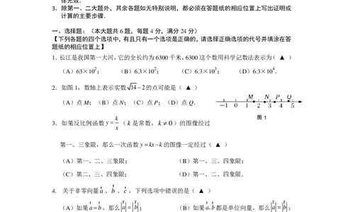 初三年级数学学科线下复课自评卷_0122026上海中考一模二模真题试卷_2025-2012年_2.上海中考数学一模二模（12-24）_二模_2022年上海市中考数学二模试卷（16份）