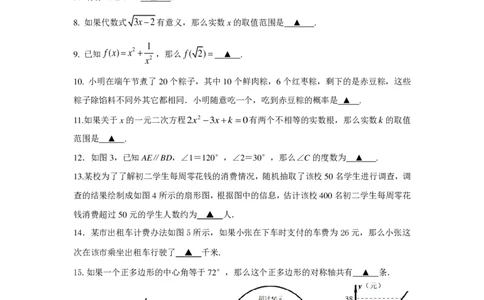 初三年级数学学科线下复课自评卷_0122026上海中考一模二模真题试卷_2025-2012年_2.上海中考数学一模二模（12-24）_二模_2022年上海市中考数学二模试卷（16份）