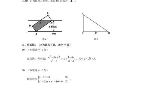 初三年级数学学科线下复课自评卷_0122026上海中考一模二模真题试卷_2025-2012年_2.上海中考数学一模二模（12-24）_二模_2022年上海市中考数学二模试卷（16份）