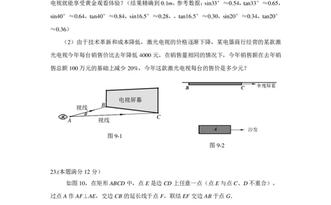 初三年级数学学科线下复课自评卷_0122026上海中考一模二模真题试卷_2025-2012年_2.上海中考数学一模二模（12-24）_二模_2022年上海市中考数学二模试卷（16份）