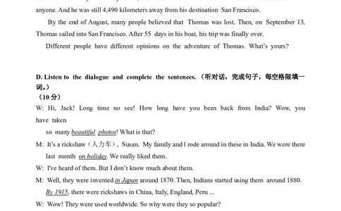 金山区听力文本及参考答案_0122026上海中考一模二模真题试卷_2025-2012年_3.上海中考英语一模二模（12-24）_二模（12年无音频）_2024年上海市中考英语二模试卷（16区，7区含音频）