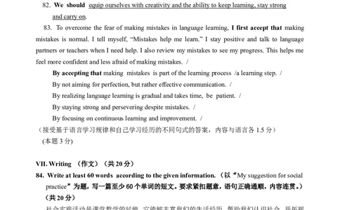 金山区听力文本及参考答案_0122026上海中考一模二模真题试卷_2025-2012年_3.上海中考英语一模二模（12-24）_二模（12年无音频）_2024年上海市中考英语二模试卷（16区，7区含音频）