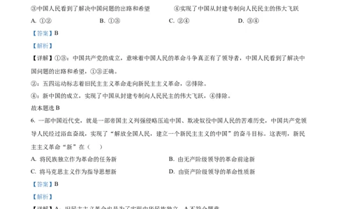 安徽省亳州市涡阳县2024-2025学年高一上学期第二次月考（期中）政治试题Word版含解析_2024年12月试卷_1209安徽省亳州市涡阳县2024-2025学年高一上学期11月期中（第二次月考）试题