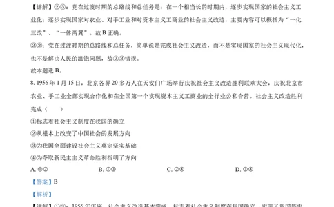 安徽省亳州市涡阳县2024-2025学年高一上学期第二次月考（期中）政治试题Word版含解析_2024年12月试卷_1209安徽省亳州市涡阳县2024-2025学年高一上学期11月期中（第二次月考）试题