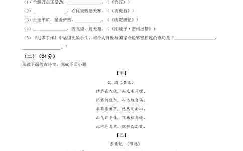 精品解析：2022年上海市静安区中考二模语文试题（原卷版）_0122026上海中考一模二模真题试卷_2025-2012年_1.上海中考语文一模二模（14-24）_二模_2022年上海市中考语文二模试卷（16区）