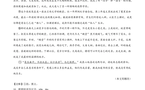 精品解析：2022年上海市静安区中考二模语文试题（原卷版）_0122026上海中考一模二模真题试卷_2025-2012年_1.上海中考语文一模二模（14-24）_二模_2022年上海市中考语文二模试卷（16区）