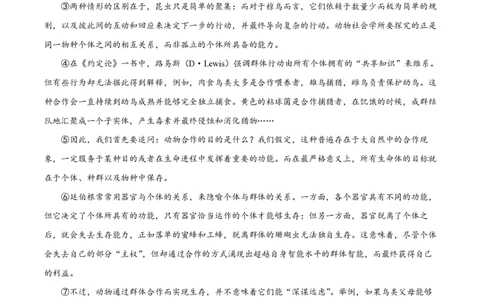 精品解析：上海市华东师大二附中2022-2023学年高二下学期期中语文试题（原卷版）_0122026上海中考一模二模真题试卷_2026年上海一模_上海1500初中高中试卷_高中_高二_下学期_2：期中