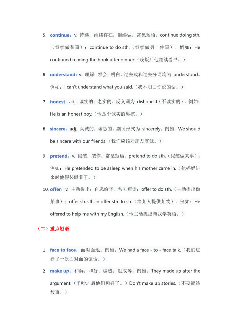 人教版八上英语Unit8讲义（教师版）_最新人教版英语八年级上册_新版_初中英语8上新更新第三套可选择_03讲义_讲义赠送参考