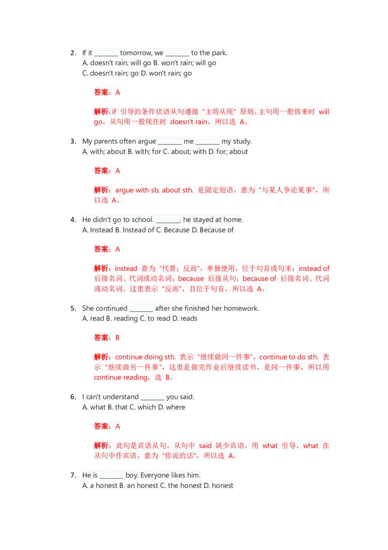 人教版八上英语Unit8讲义（教师版）_最新人教版英语八年级上册_新版_初中英语8上新更新第三套可选择_03讲义_讲义赠送参考