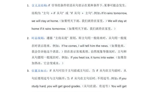 人教版八上英语Unit8讲义（教师版）_最新人教版英语八年级上册_新版_初中英语8上新更新第三套可选择_03讲义_讲义赠送参考