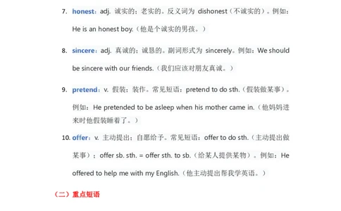 人教版八上英语Unit8讲义（教师版）_最新人教版英语八年级上册_新版_初中英语8上新更新第三套可选择_03讲义_讲义赠送参考