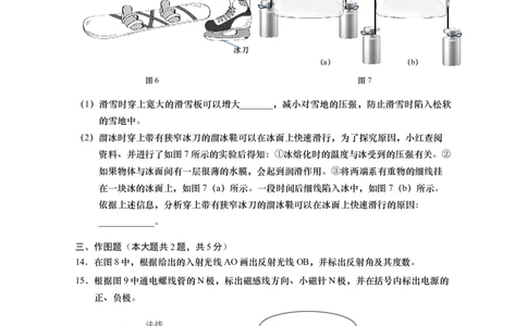 试卷0416_0122026上海中考一模二模真题试卷_2025-2012年_4.上海中考物理一模二模（14-24）_二模_2024年上海市中考物理二模试卷（13份送三模）_2024年上海市虹口区中考物理二模试题
