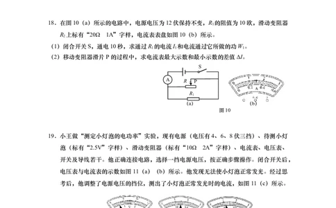 试卷0416_0122026上海中考一模二模真题试卷_2025-2012年_4.上海中考物理一模二模（14-24）_二模_2024年上海市中考物理二模试卷（13份送三模）_2024年上海市虹口区中考物理二模试题