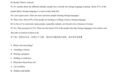 安徽省涡阳县2024-2025学年高一上学期期末联考英语试题Word版含解析_2025年03月试卷_0312安徽省亳州市涡阳县2024-2025学年高一上学期1月期末考试