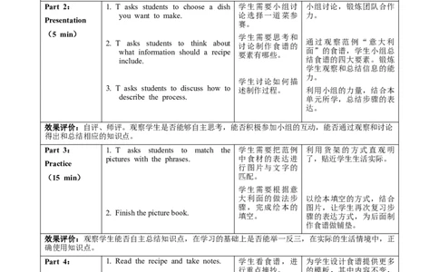 Unit5课时7SectionB（Project4a-4d）（教学设计）_最新人教版英语八年级上册_新版_初中英语8上新更新第一套可选择_01.U4-U5.英语8上-教案+PPT课件+导学案+分层作业第1套_Unit5