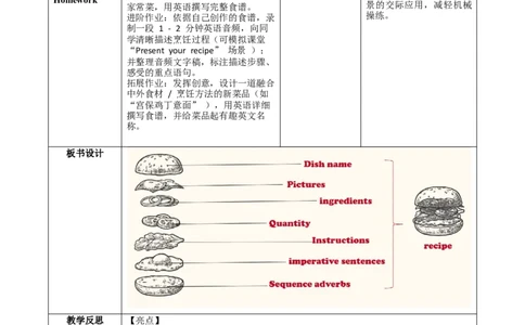 Unit5课时7SectionB（Project4a-4d）（教学设计）_最新人教版英语八年级上册_新版_初中英语8上新更新第一套可选择_01.U4-U5.英语8上-教案+PPT课件+导学案+分层作业第1套_Unit5