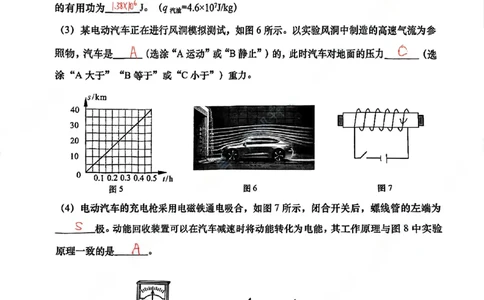 奉贤物理手写参考答案_0122026上海中考一模二模真题试卷_2026上海二模更新中1_奉贤