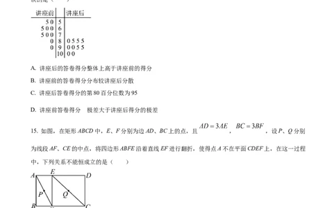 精品解析：上海市金山区2023届高三二模数学试题（原卷版）_0122026上海中考一模二模真题试卷_2026年上海一模_上海1500初中高中试卷_高中_高三_模拟卷_数学