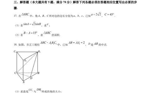精品解析：上海市金山区2023届高三二模数学试题（原卷版）_0122026上海中考一模二模真题试卷_2026年上海一模_上海1500初中高中试卷_高中_高三_模拟卷_数学