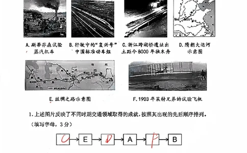 杨浦历史手写参考答案_0122026上海中考一模二模真题试卷_2026上海二模更新中1_杨浦