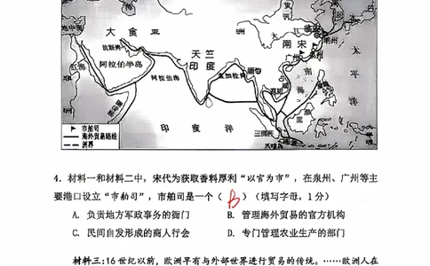 杨浦历史手写参考答案_0122026上海中考一模二模真题试卷_2026上海二模更新中1_杨浦